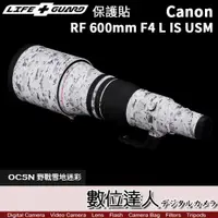 在飛比找數位達人優惠-LIFE+GUARD 鏡頭 保護貼 Canon RF 600