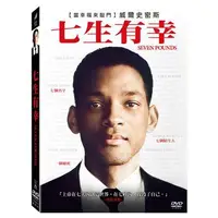 在飛比找蝦皮購物優惠-七生有幸  Seven Pounds DVD [正版全新]