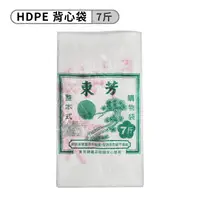 在飛比找樂天市場購物網優惠-手提塑膠袋 背心袋 花袋 (7斤)