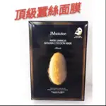 現貨當天寄出 JM SOLUTION 黄金蠶絲蛋白玻尿酸精華水光面膜