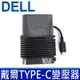 DELL 65W TYPE-C USB-C 橢圓 原廠 變壓器Chromebook 13 3380 XPS 12 9250 9365 Latitude 3300 5300 5300 5400 5500