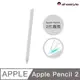 AHAStyle Apple Pencil 2代 超薄素色矽膠筆套 莫蘭迪色調 白色