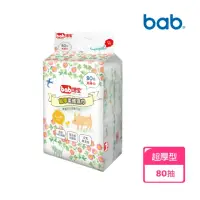 在飛比找momo購物網優惠-【bab 培寶】超厚柔護手口臉濕巾80抽(4包)