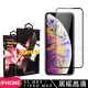 IXSMAX I11PROMAX 高品質9D玻璃貼鋼化膜黑邊透明保護貼(IPHONEXSMAX保護貼 IPHONE11PROMAX保護貼)