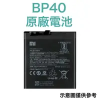 在飛比找蝦皮購物優惠-台灣現貨💥【附贈品】小米 BP40 小米 9T Pro 紅米