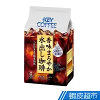 在飛比找蝦皮商城優惠-KEY COFFEE 浸泡式冰咖啡粉 30gX4入/包 日本