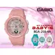 CASIO手錶專賣店 時計屋 BABY-G BGA-250-4A 海洋風情雙顯女錶 樹脂錶帶 粉色錶面 防水100米 世界時間