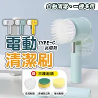 在飛比找蝦皮購物優惠-🔥台灣公司貨🔥電動清潔刷 洗碗刷 自動洗碗 刷子 浴室 廚房