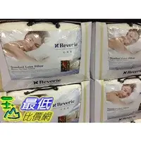 在飛比找PChome商店街優惠-[COSCO代購4] Reverie 標準舒適乳膠枕 65x