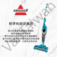 在飛比找蝦皮購物優惠-[VanTaiwan二館]📣現貨📣Bissell 輕便站立式