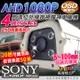 AHD 1080P SONY晶片 5-100mm可調式鏡頭 車牌機 防護罩攝影機