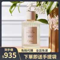 在飛比找蝦皮購物優惠-🔥限時免運🔥 Chloe蔻依 香水 經典同名香水 黃絲帶 小