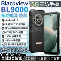 在飛比找樂天市場購物網優惠-Blackview BL9000 三防手機 雙螢幕 智能PA