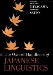 OXFORD HANDBOOK OF JAPANESE LINGUISTICS (OXFORD HANDBOOKS) By Shigeru Miyagawa