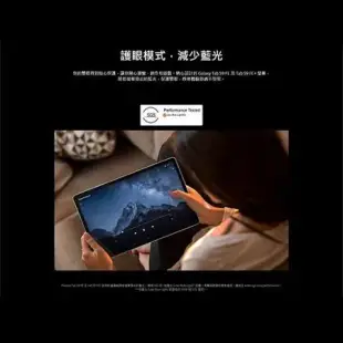 SAMSUNG三星 Galaxy Tab S9 FE Wi-Fi 128G-初雪銀/石墨灰/薰衣紫/薄荷綠