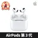 【Apple】A 級福利品 AirPods 第 3 代 (MagSafe充電盒) 原廠保固中