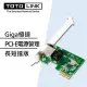 TOTOLINK PX1000 Gigabit PCI-E 1000MB 極速有線網卡 內接 網路卡 附短檔板