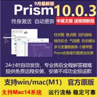 在飛比找蝦皮購物優惠-🔥 Graphpad Prism 科研軟體v10.0.3  