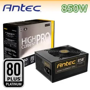 【捷修電腦。士林】  Antec HCP-850 PLATINUM 850瓦 電源供應器 $8090