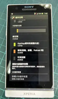 在飛比找露天拍賣優惠-中古 二手手機 空機 Sony Xperia L C2105