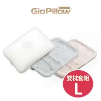 在飛比找蝦皮商城優惠-GIO Pillow超透氣防螨兒童枕 L號 雙枕套組 兒童枕