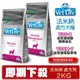 Farmina 法米納 處方犬飼料 2kg 狗飼料 VDS-6｜VDSM-7 泌尿道保健 即期2024/3月『WANG』