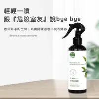 在飛比找PChome24h購物優惠-新升級 青花椒除蟎噴霧 抗菌 塵蟎 噴霧劑 蟎蟲 雲南草本 