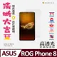 ACEICE ASUS ROG Phone 8 5G ( 6.78 吋 ) 透明玻璃( 非滿版) 保護貼