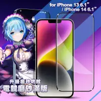 在飛比找博客來優惠-ACEICE for iPhone 13 6.1 / i14