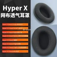 在飛比找樂天市場購物網優惠-適用于 HyperX Cloud II Revolver S