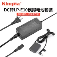 在飛比找蝦皮購物優惠-勁碼LP-E10假電池適用佳能EOS1200d1300D15