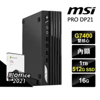 在飛比找momo購物網優惠-【MSI 微星】Office2021組迷你商用電腦(PRO 