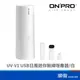 ONPRO UV-V1 USB 充電式日風迷你吹吸兩用無線吸塵器 白色