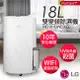 送乾衣架！【LG樂金】18公升UV殺菌雙變頻除濕機 MD181QWE0(白)