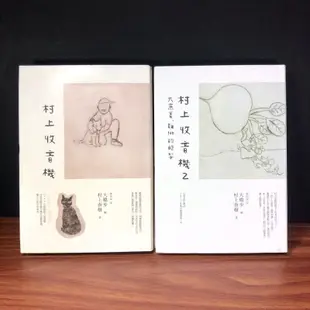 ◤9成新 村上春樹作品集 短篇圖文《村上收音機1+2：大蕪菁、難挑的酪梨》｜時報