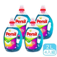 在飛比找Yahoo奇摩購物中心優惠-德國Persil 去漬護色濃縮洗衣精(藍) 2L/4入