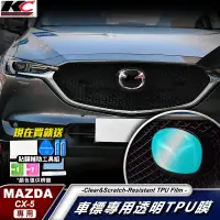 在飛比找蝦皮商城優惠-MAZDA 馬自達 cx5 二代 CX 5 CX-5 Pre