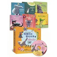 在飛比找蝦皮購物優惠-母雞奶奶晚安故事（6書+1CD）