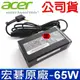 公司貨 ACER 65W 原廠 變壓器 Aspire A515-52g A517-51g 3935g 4520G 4530 4535 4535G 4540 4540G 4551 MS2307 4820TZ 4820TZG ES1-432g ES1-433G ES1-511g ES1-512g ES1-520g ES1-521g ES1-522g ES1-523g E5-572g E5-573g E5-573TG E5-574g E5-574TG E5-575g E5-575TG E5-576G