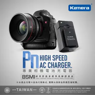 Kamera 電池充電器 for Panasonic DMW-BLD10 DMW-BLC12 (PN-070) 廠商直送