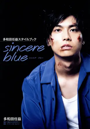 sincere blue