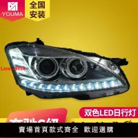 在飛比找樂天市場購物網優惠-【台灣公司 超低價】專用于奔馳S級W221大燈總成S300S