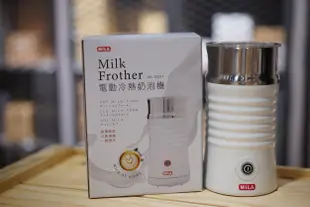 【沐湛咖啡】MILA電動奶泡器 不銹鋼塗層 英國Strix溫控器 冷熱奶泡機 保固一年 200ml