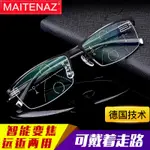 MAITENAZ 梅特納茲 眼鏡男士遠近兩用雙光高清智能自動變焦多焦點56170