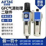 油水分離調壓過濾器二聯件GFR/GFC200-08 300-10 400-15-F1