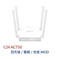 在飛比找樂天市場購物網優惠-TP-Link Archer C24 AC750 雙頻 IP