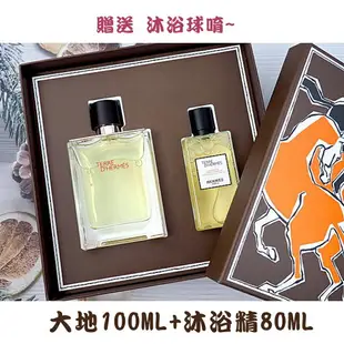 HERMES 愛馬仕 Terre D'Hermes 大地男性淡香水100ml 大地男香 免運正品【FU52】