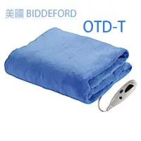在飛比找松果購物優惠-【BIDDEFORD】美國電熱毯OTD-T智慧型安全電熱毯 