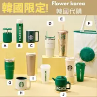 在飛比找蝦皮購物優惠-♡Flower_Korea♡2023 韓國星巴克限定star