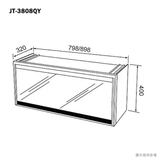 【喜特麗】 【JT-3808QY】80cm懸掛式銀色烘碗機-臭氧(含標準安裝)